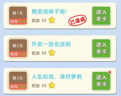 我变成了妹子(美少女养成游戏) 我变成了妹子(美少女养成游戏)