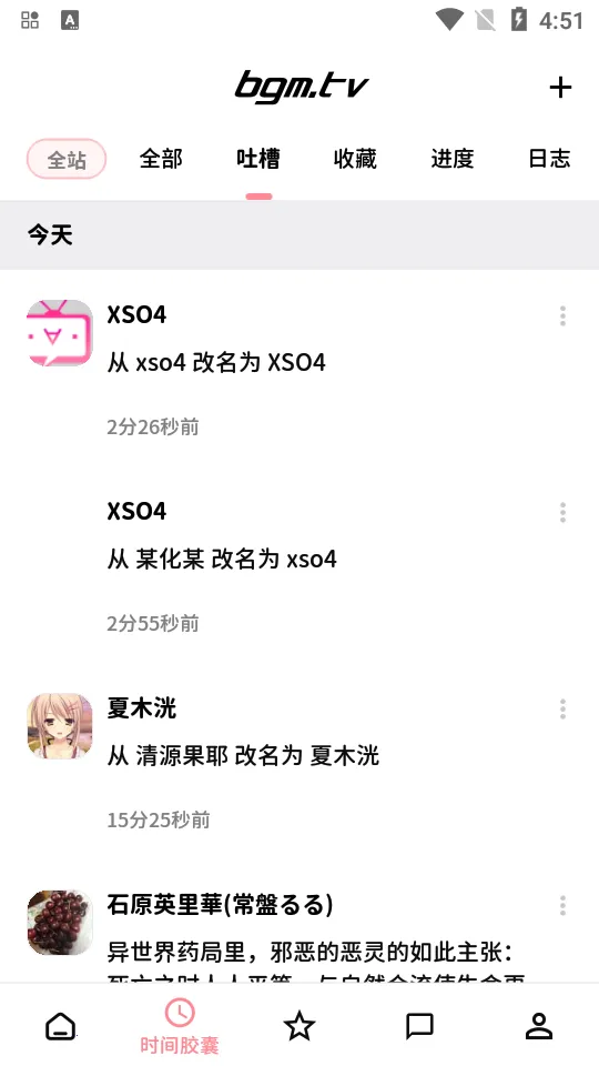 bangumi(����׷������)v8.28.0 ��׿���ͼ