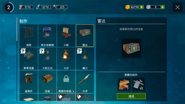 逃出银河系(海上生存游戏) 逃出银河系(海上生存游戏)