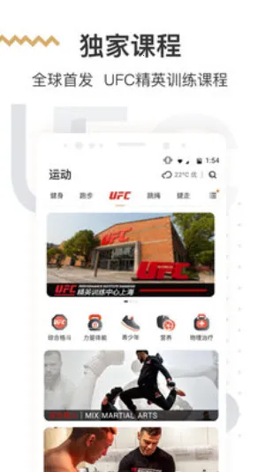 �乾����(�˶�����ƽ̨)v6.13.5 ��׿���ͼ