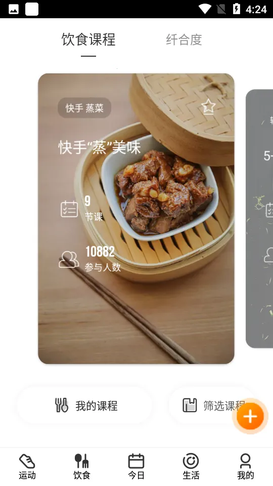 �乾����(�˶�����ƽ̨)v6.13.5 ��׿���ͼ