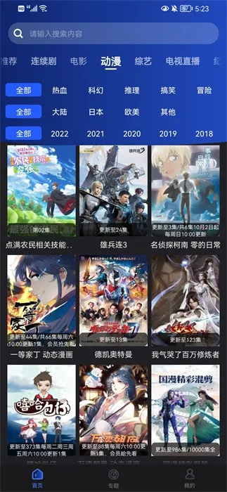 ҹèӰ��(Ӱ��׷������)v4.0.4 ��Ѱ��ͼ