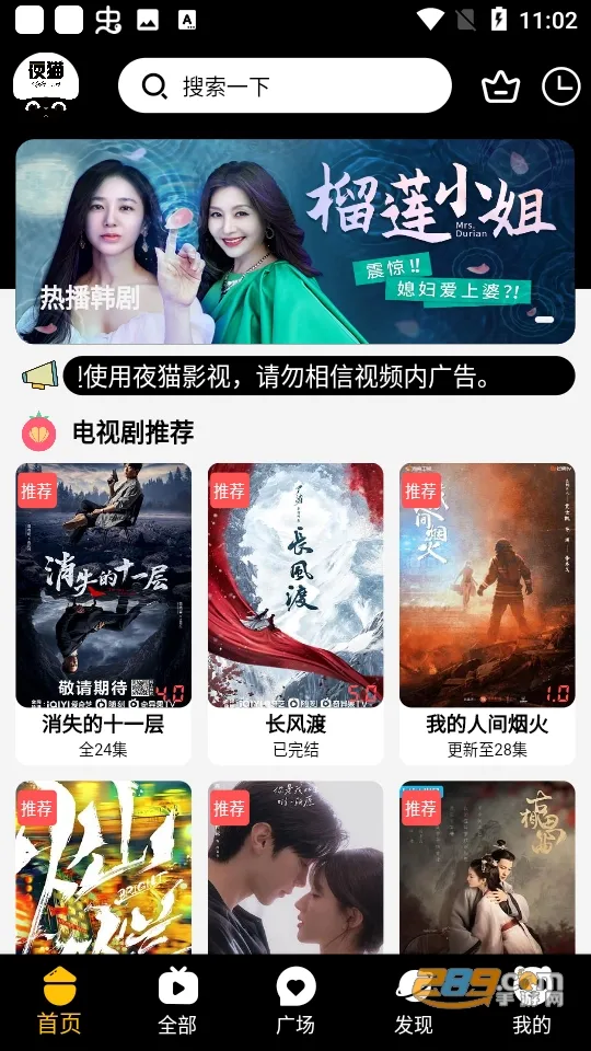 ҹèӰ��(Ӱ��׷������)v4.0.4 ��Ѱ��ͼ