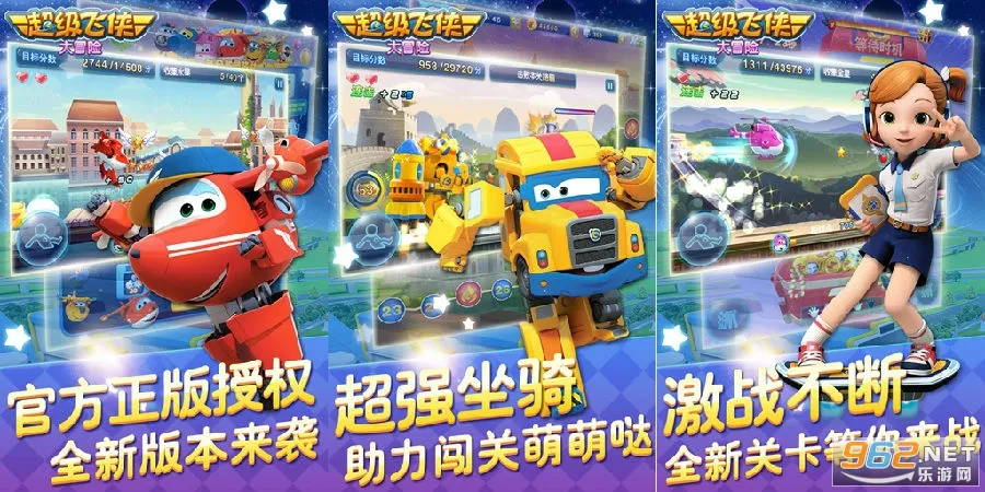 超级飞侠大冒险(飞侠冒险手游) 超级飞侠大冒险(飞侠冒险手游)