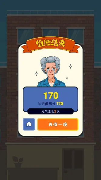 熄灯睡觉2025官方最新版本 熄灯睡觉2025官方最新版本