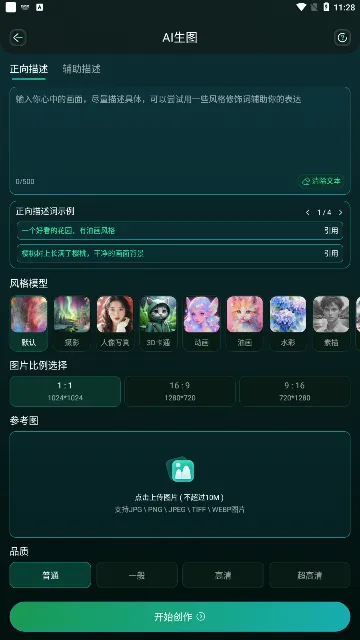 Stable Diffusion2025ذװv8.10.22 Ѱͼ