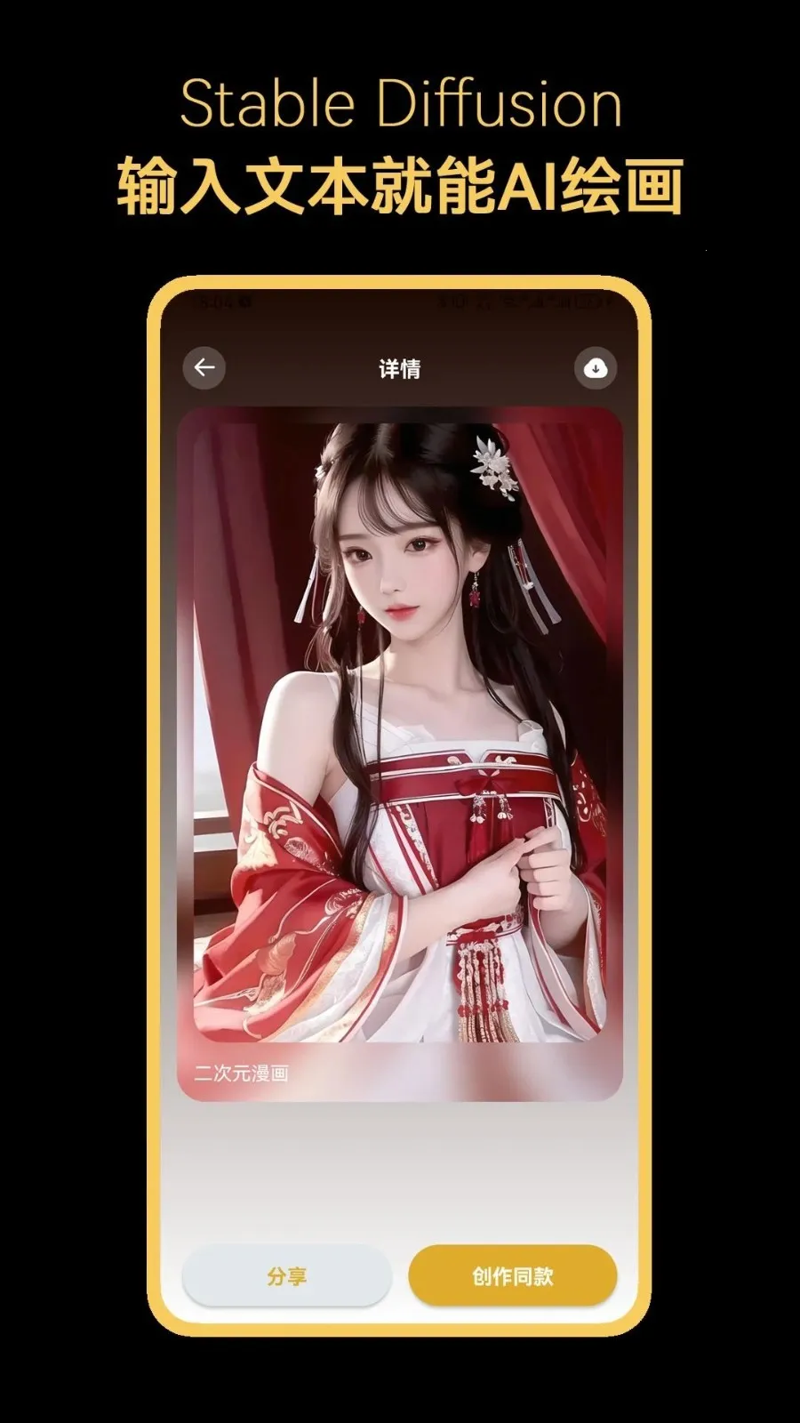 Stable Diffusion2025ذװv8.10.22 Ѱͼ