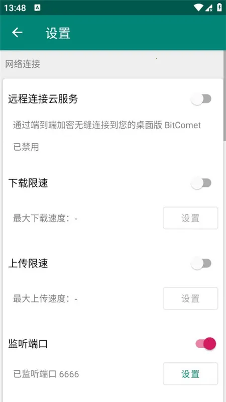 BitComet(ļع)v2.3.1 ׿ͼ