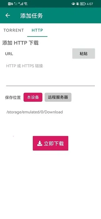 BitComet(ļع)v2.3.1 ׿ͼ