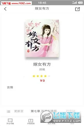 Ķ2025°汾v1.0 ֻͼ