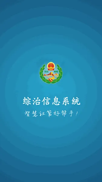 Ϣϵͳ2025ٷ°汾v2.6.4 ֻͼ