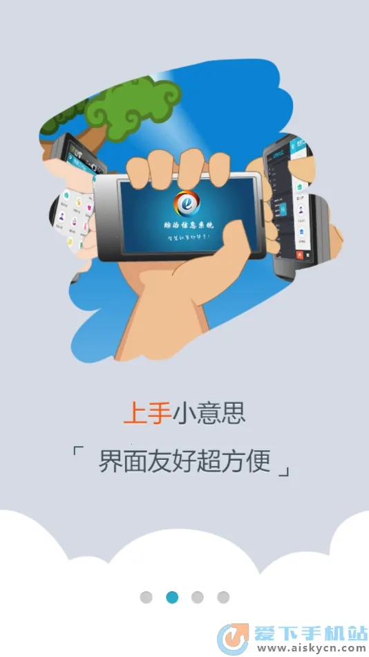 Ϣϵͳ2025ٷ°汾v2.6.4 ֻͼ