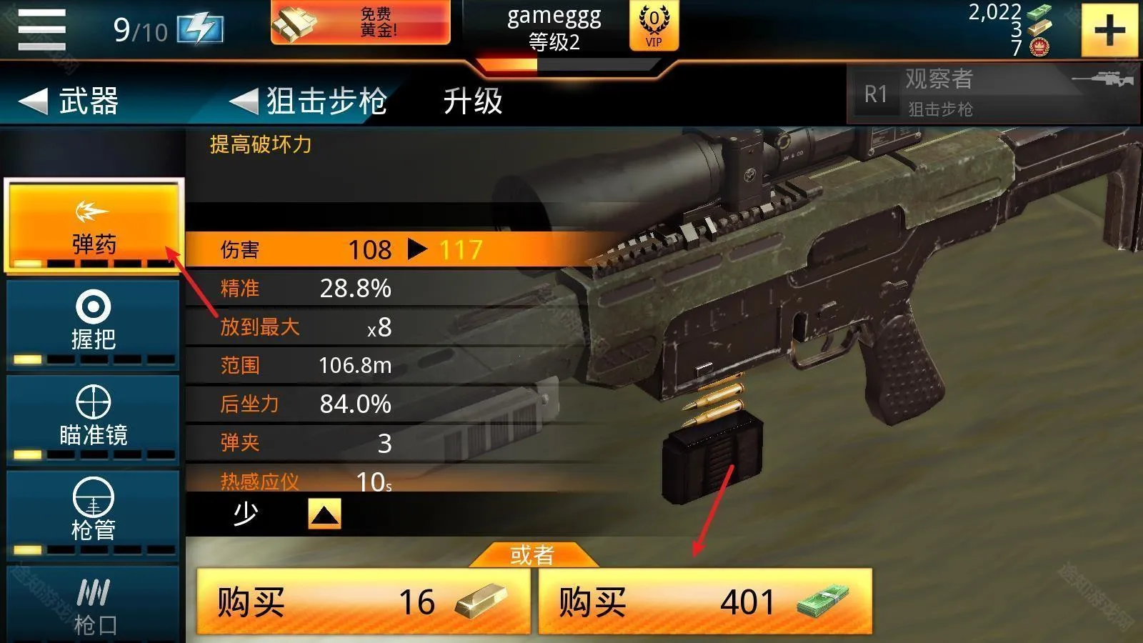 狙击先锋(狙击射击游戏) 狙击先锋(狙击射击游戏)