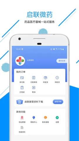 ΢ҩ2025°汾v4.0 ׿ͼ