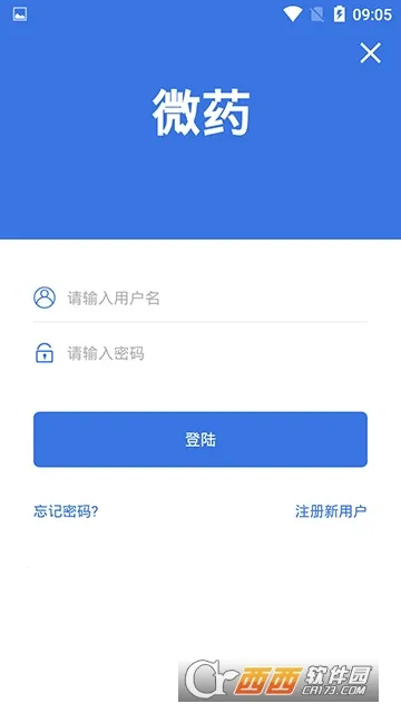 ΢ҩ2025°汾v4.0 ׿ͼ