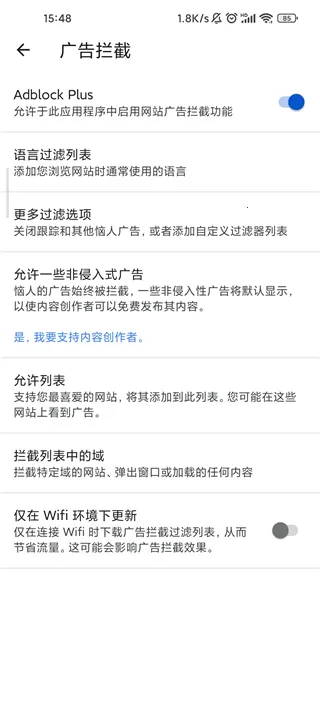 Adblock Plus2025下载安装 Adblock Plus2025下载安装