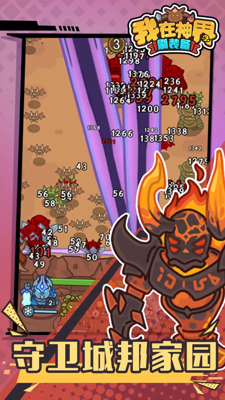 �������ˢװ��(������������Ϸ)v110.0 ��׿���ͼ