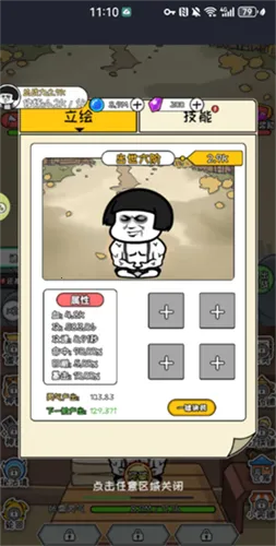 Ģ��ͷ���ɼ�(���ɽ�ɫ������Ϸ)v1.0 �ٷ������ͼ