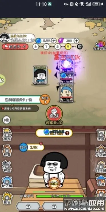 Ģ��ͷ���ɼ�(���ɽ�ɫ������Ϸ)v1.0 �ٷ������ͼ