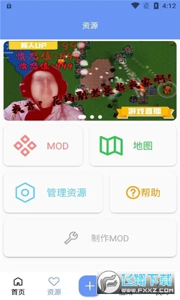 ĩ���������(����ս������)v4.1.5 �ٷ������ͼ
