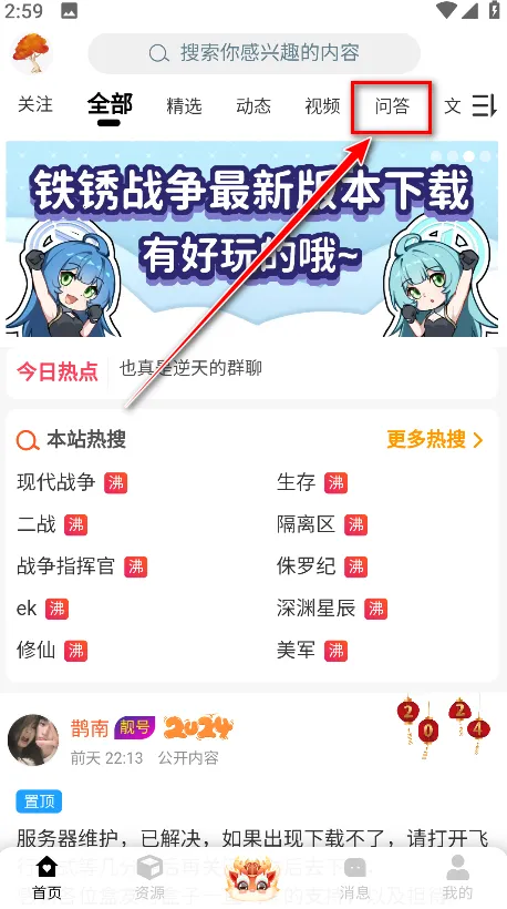 末忆铁锈盒子(铁锈战争辅助) 末忆铁锈盒子(铁锈战争辅助)