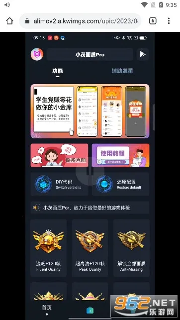 Сï����Pro(��Ϸ����������)v6.0 ��׿���ͼ