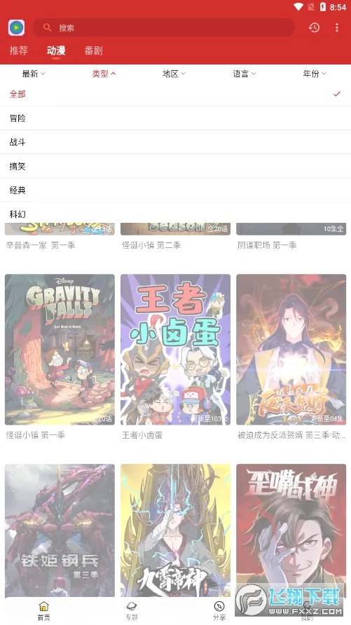 С�ȶ���(����׷������)v1.0.0 �ֻ����ͼ