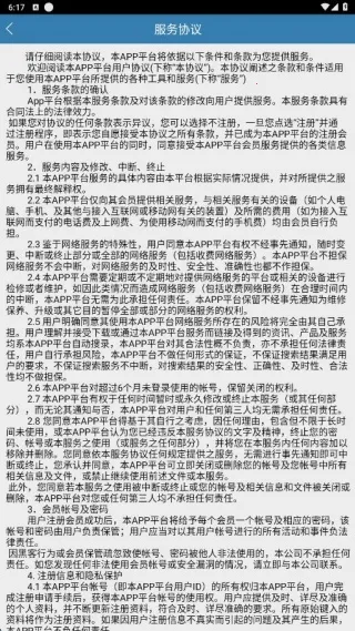 哒哒停车(智慧停车软件) 哒哒停车(智慧停车软件)