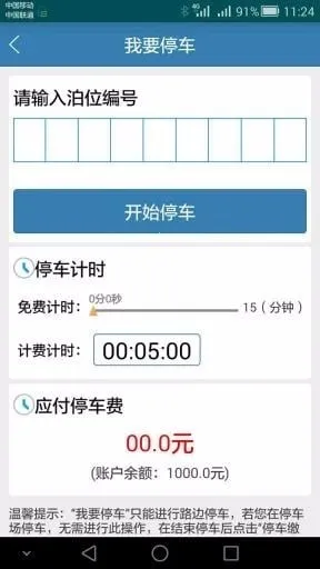 ����ͣ��(�ǻ�ͣ������)v1.1.1 ��Ѱ��ͼ