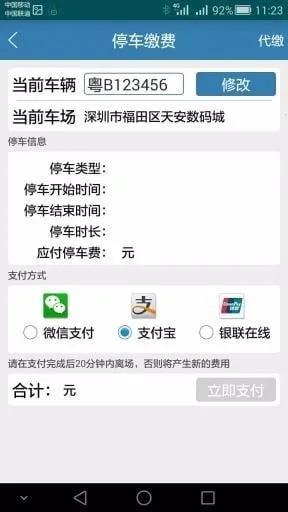 ����ͣ��(�ǻ�ͣ������)v1.1.1 ��Ѱ��ͼ