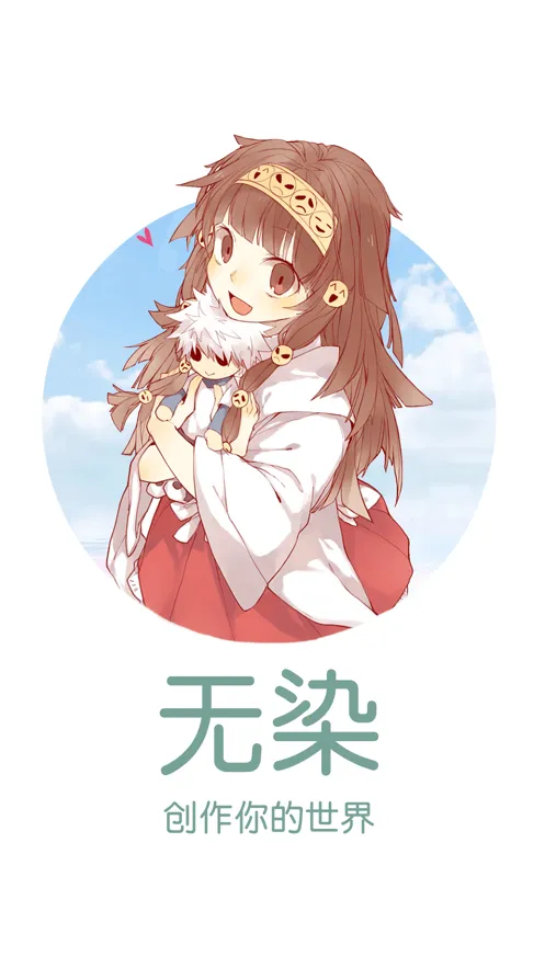 ��Ⱦ����Ԫ(����Ԫ����ƽ̨)v2.5.5 ��Ѱ��ͼ