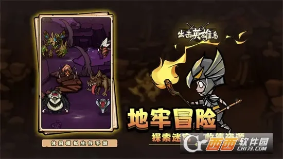 ����Ӣ�۵�2025���°汾v1.0.18 �ֻ����ͼ
