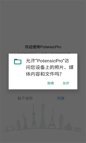 PotensicPro(���˻���������)V5.5.0 ��Ѱ��ͼ