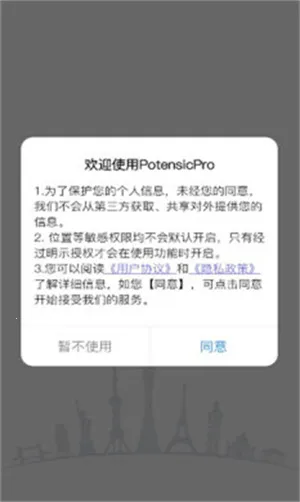 PotensicPro(���˻���������)V5.5.0 ��Ѱ��ͼ