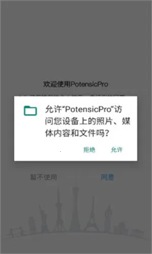 PotensicPro(���˻���������)V5.5.0 ��Ѱ��ͼ