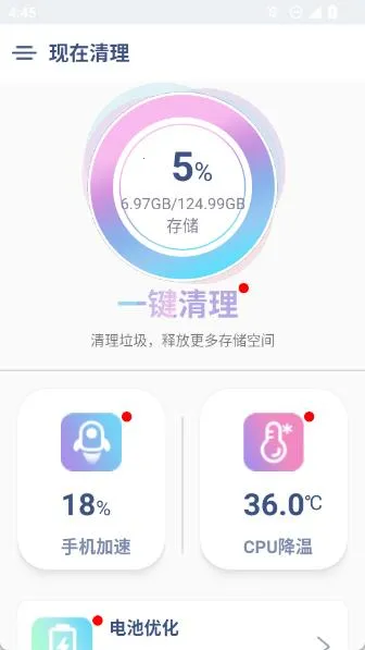 现在清理最新手机版 现在清理最新手机版