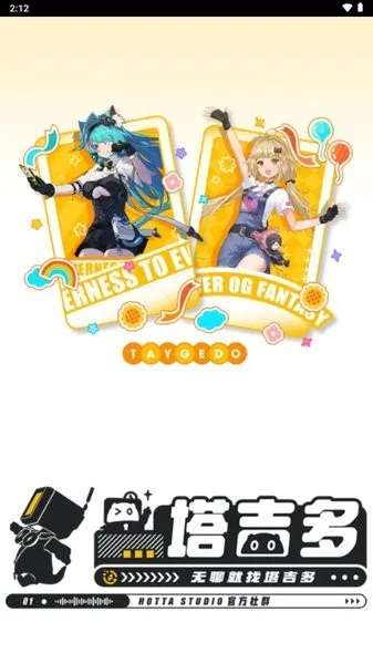 塔吉多最新手机版 塔吉多最新手机版