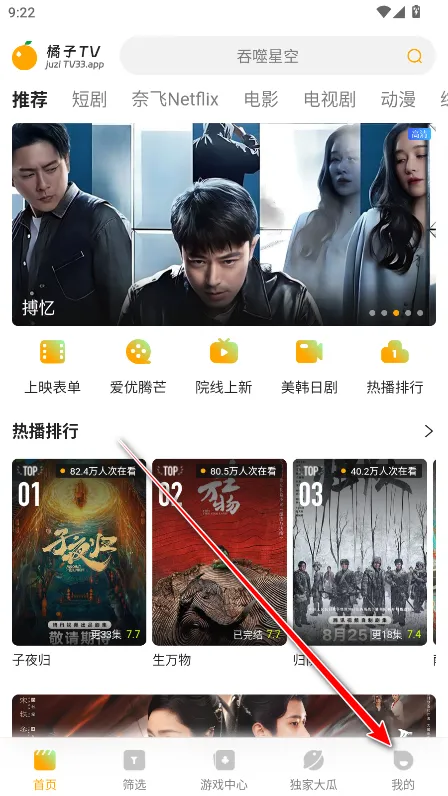 橘子软件库(影视资源软件) 橘子软件库(影视资源软件)
