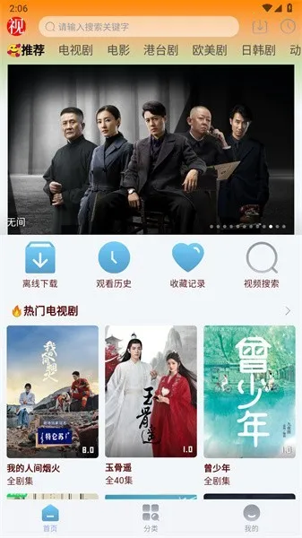 è�ӽ�(Ӱ��׷������)v3.0.10 ��׿���ͼ