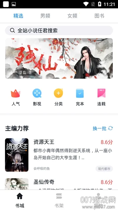 ����С˵2025�ٷ�����