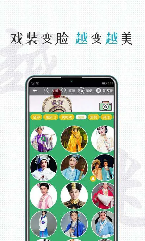 Խ����2025�ٷ�����v3.1.1 �ٷ������ͼ