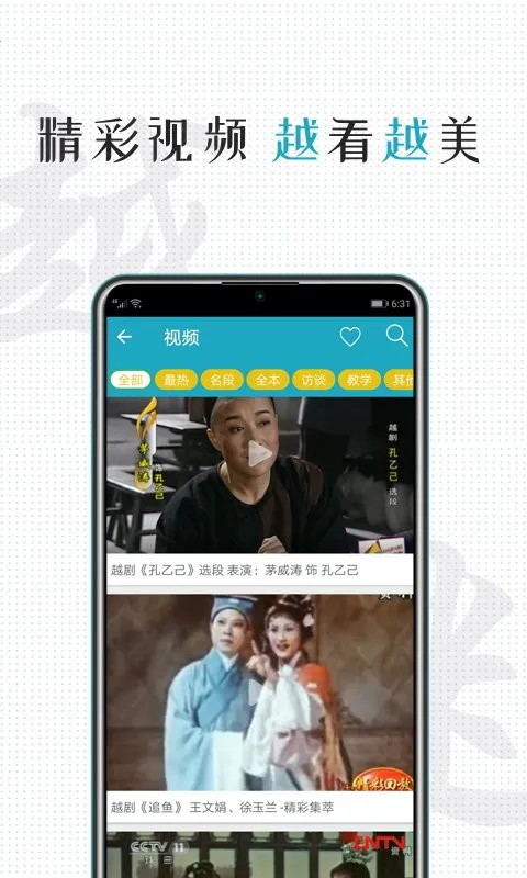 Խ����2025�ٷ�����v3.1.1 �ٷ������ͼ