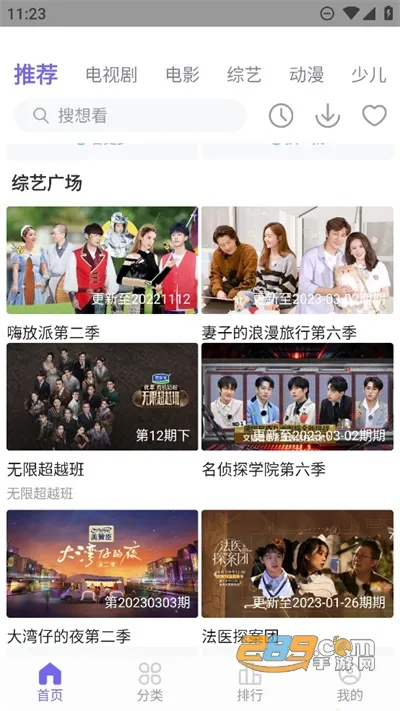 ����ӰԺ(Ӱ����ѹ�Ӱƽ̨)v1.2.5 �ٷ������ͼ