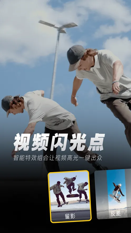 ����Trik(��Ƶ��Ч����)v1.86.0 �ٷ������ͼ