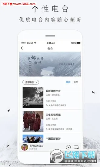 ѩ������2025�ٷ�����v3.3.9 �ֻ����ͼ