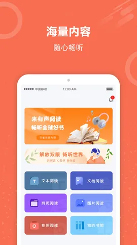 �����Ķ�(�����Ķ�����)V1.9 �ֻ����ͼ