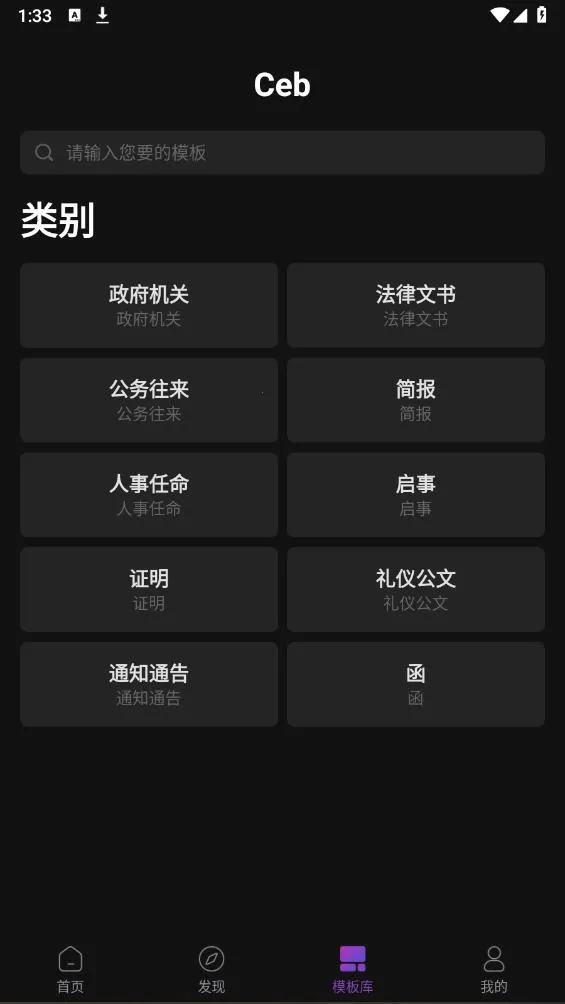 ceb�Ķ���2025�ٷ�����v1.8.2 �ٷ������ͼ