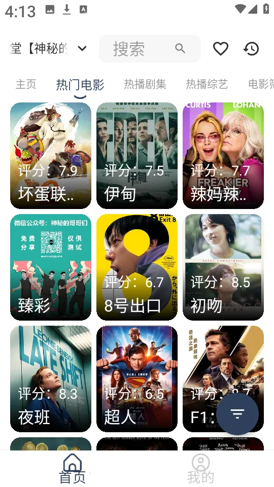 �Ƕ�Box(�๦�ܹ�����)v1.0.1 �ٷ������ͼ