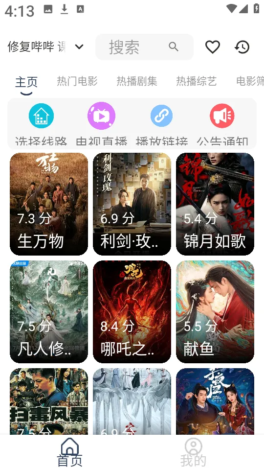 �Ƕ�Box(�๦�ܹ�����)v1.0.1 �ٷ������ͼ