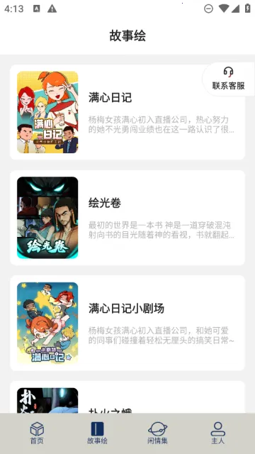 ͣͣ������2025���ذ�װv1.0.22 ��׿���ͼ